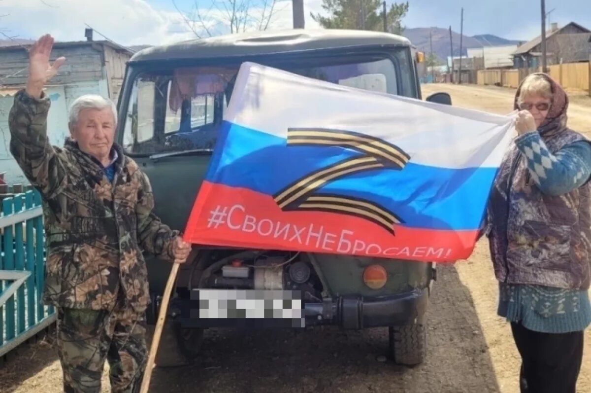    Семья пенсионеров из села в Забайкалье передала свой УАЗ для бойцов СВО