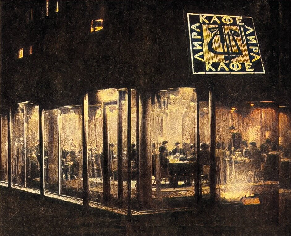 Кафе «Лира» в Москве 