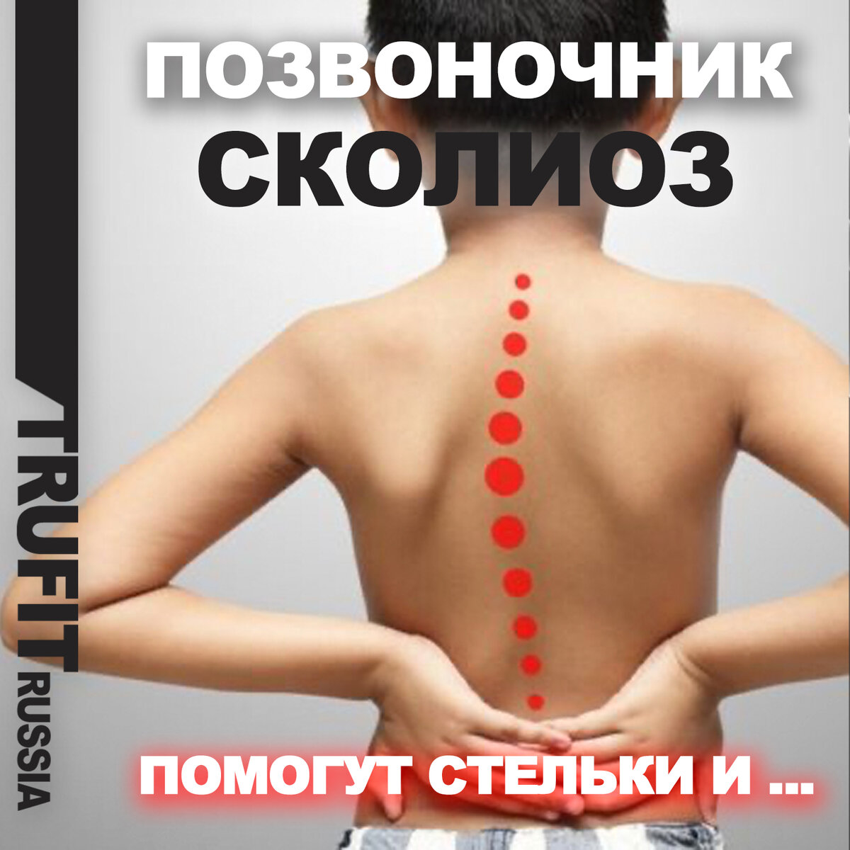 Как правильно пользоваться позвоночником?
