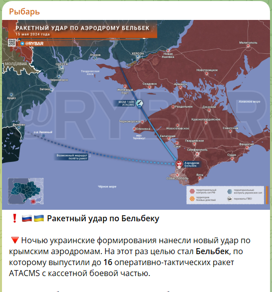 СКРИН С ТГ-КАНАЛА "РЫБАРЬ"