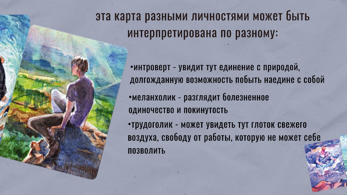 Пример использования МАТ карт