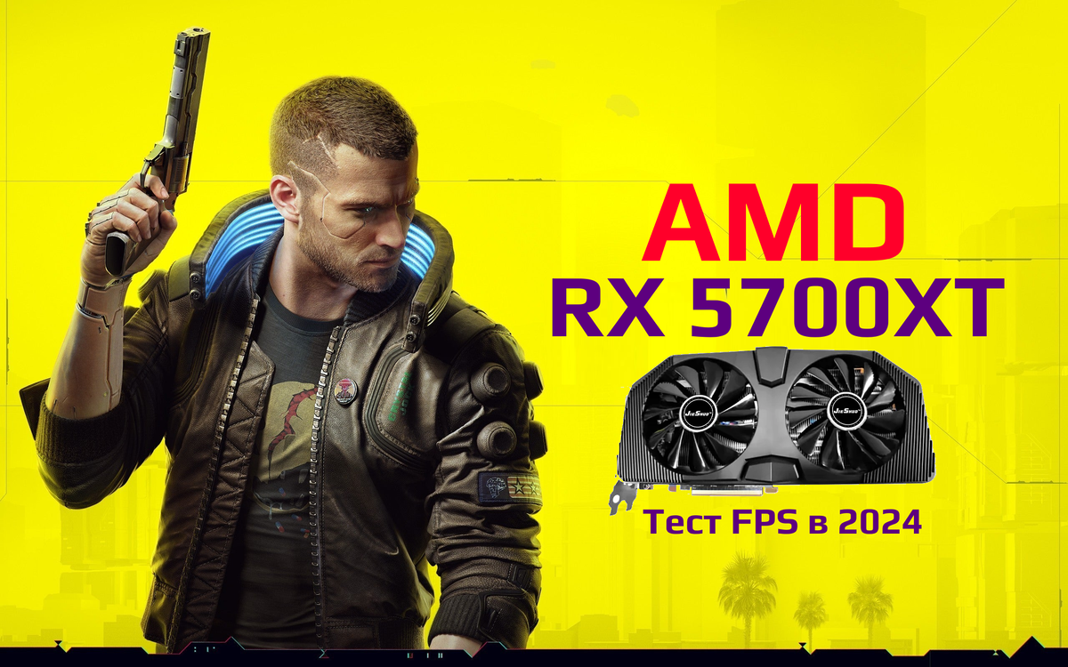 На что способна AMD RX 5700XT 8GB: Тест FPS видеокарты в играх | Рейтинги  железа | Дзен