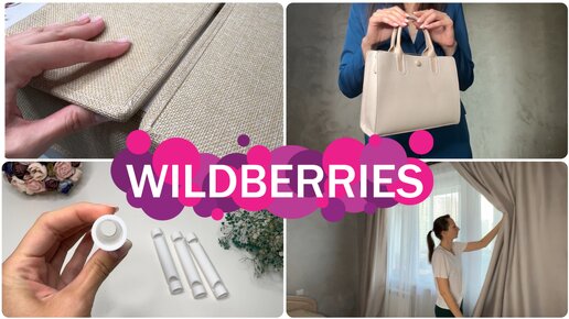❤️ ЧУМОВЫЕ НАХОДКИ с Wildberries ❤️ товары для дома, сумка, босоножки