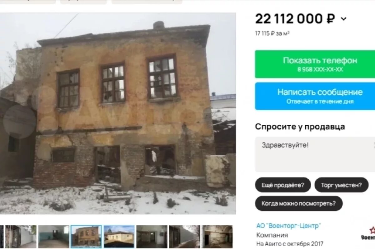    В Оренбурге выставили на продажу «Александровские бани»