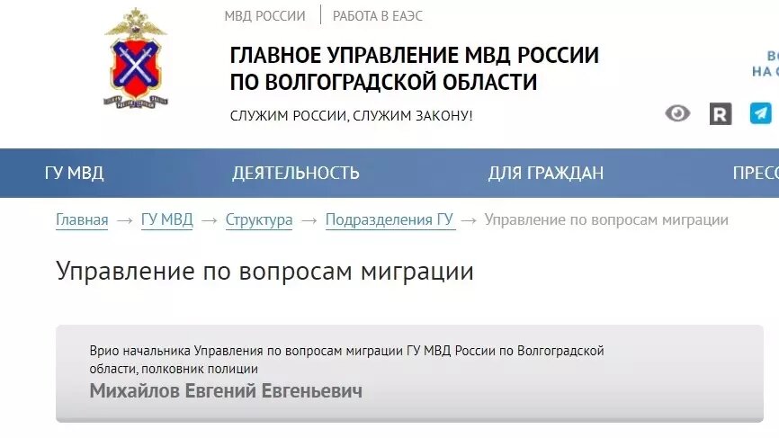     Источник: ГУ МВД по Волгоградской области