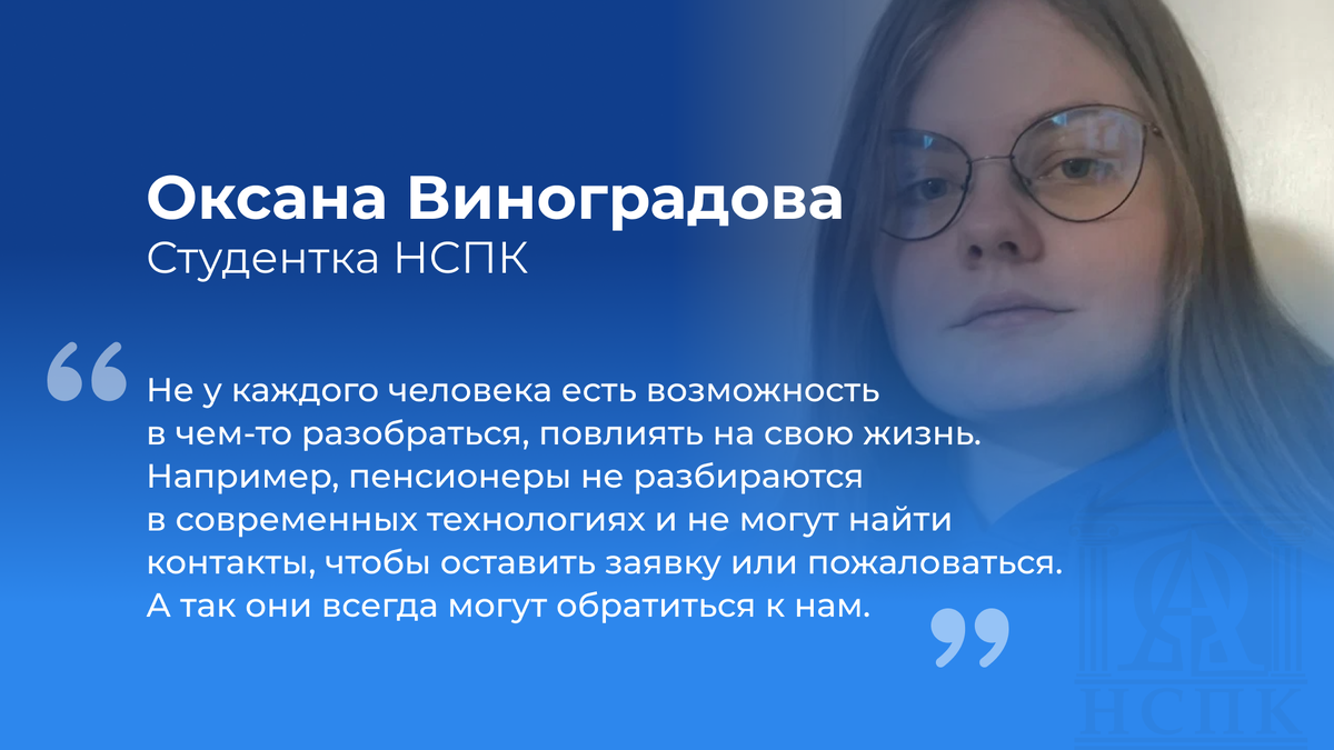 Учеба, волонтерство, молодежная политика и работа. Опыт студентки  дистанционного колледжа | Колледж АНПОО «НСПК» | Дзен