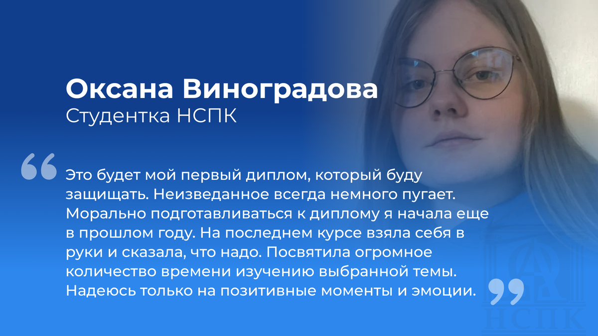 Учеба, волонтерство, молодежная политика и работа. Опыт студентки  дистанционного колледжа | Колледж АНПОО «НСПК» | Дзен