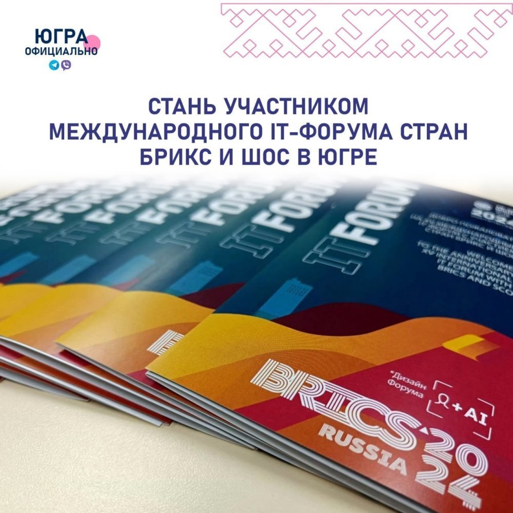    Про доверие в цифровом мире