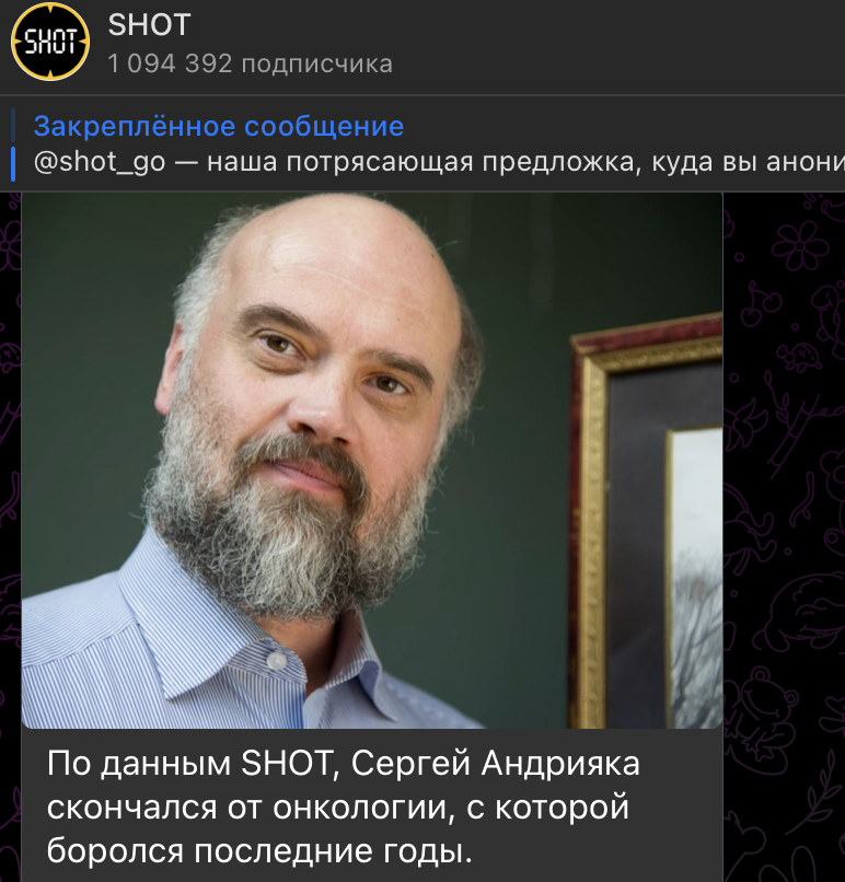    Скриншот/Shot