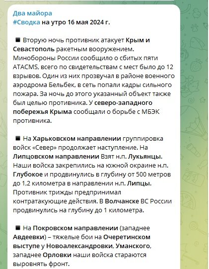 ΦΩΤΟΓΡΑΦΙΑ: Στιγμιότυπο οθόνης https://t.me/dva_majors