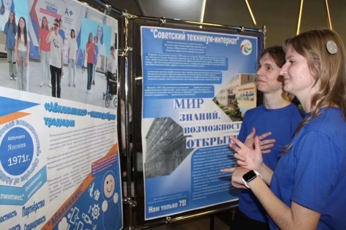    В Калининграде стартовал конкурс профмастерства для людей с инвалидностью