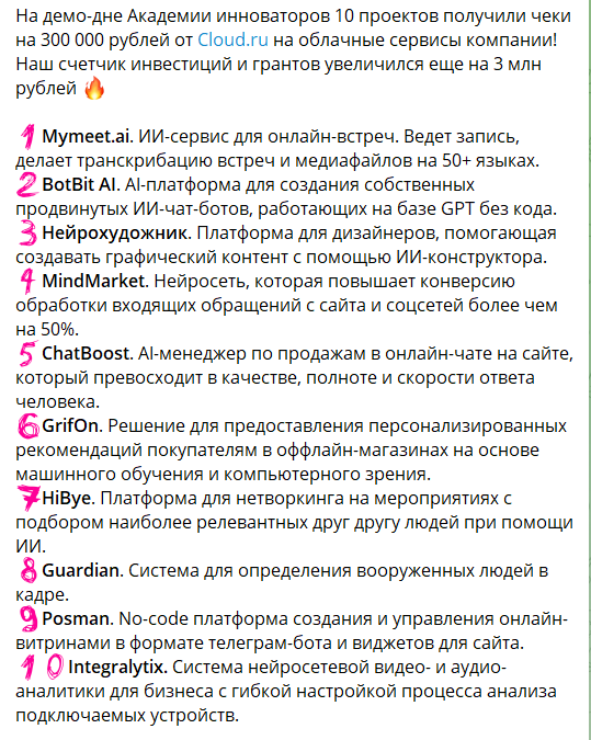 Источник - Академия инноваторов. 