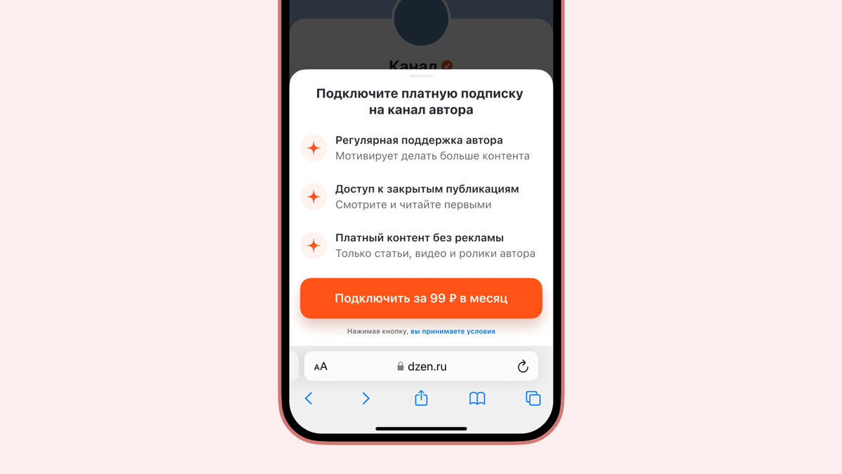 Дзен запускает бета-тестирование платных подписок на эксклюзивный контент авторов.-2-2