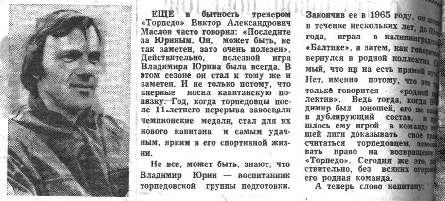 "Московский автозаводец", 1 декабря 1976 г. Сканировано автором ИстАрх.