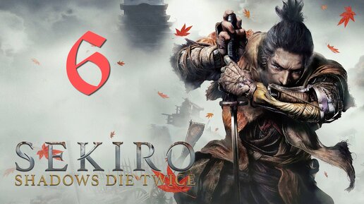 Sekiro: Shadows Die Twice[Тени Умирают Дважды]-прохождение на ПК#6: Дзюдзо-пьяница!