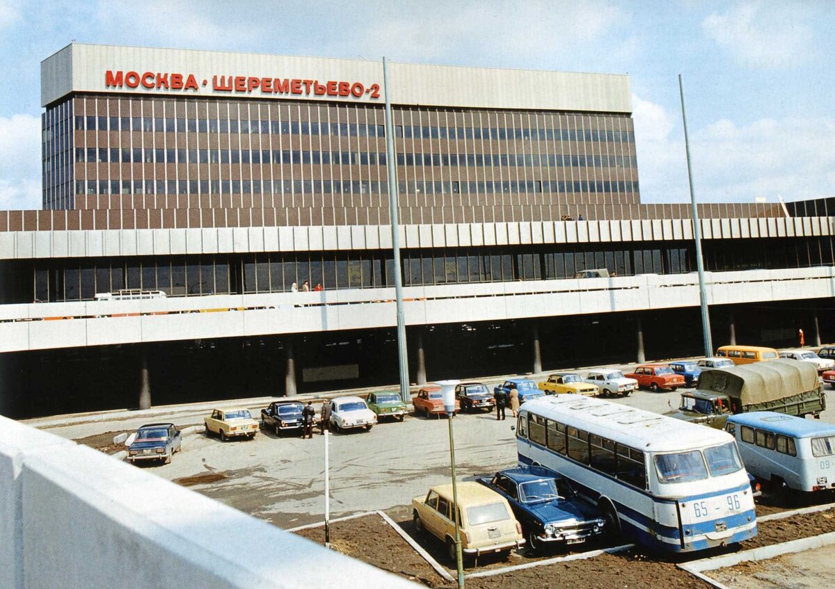Фото: главный аэропорт Советского Союза Шереметьево-2
