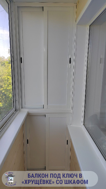 Отделка балкона деревом от компании Дон Балкон +7 (342) 299-99-66