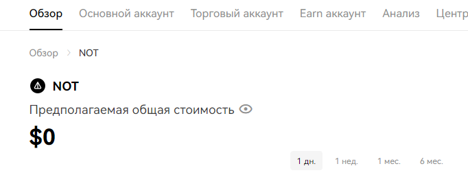 скриншот из личного кабинета OKX