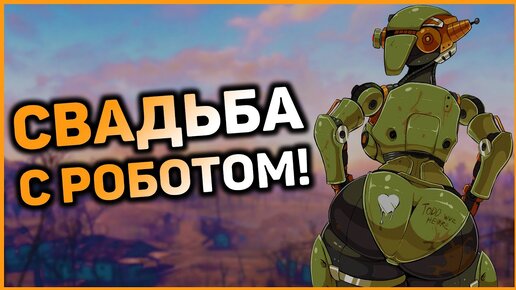 ☢ 5 КВЕСТОВ, КОТОРЫЕ ВЫ МОГЛИ ПРОПУСТИТЬ В FALLOUT 4!