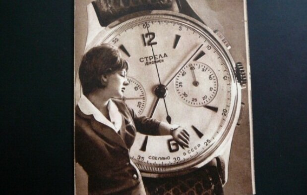 Венгерская реклама часов Стрела 1960 г.