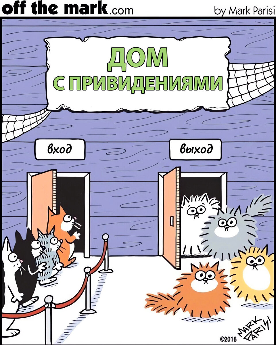 Весёлый комбинатор. Порция юмора для отличного настроения от Марка Паризи |  Рот до ушей | Дзен