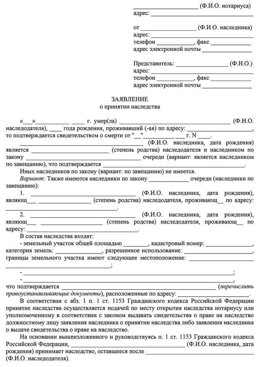 Государственная пошлина при вступлении в наследство. Госпошлина на свидетельство о наследстве. Государственная пошлина при вступлении в наследство. Госпошлина за вступление в наследство. Свидетельство о праве на наследстве размер пошлины за выдачу.