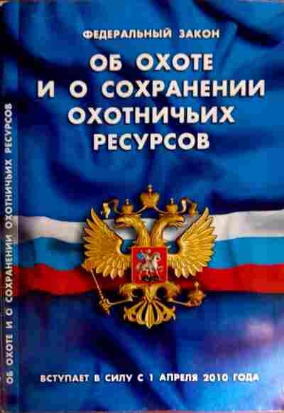 В прессе постоянно пишут про нападение бездомных собак на людей и домашних питомцев, на эту тему говорят много эмоционального неконструктива,  но почему то ни кто не предлагает позволить охотникам...-2