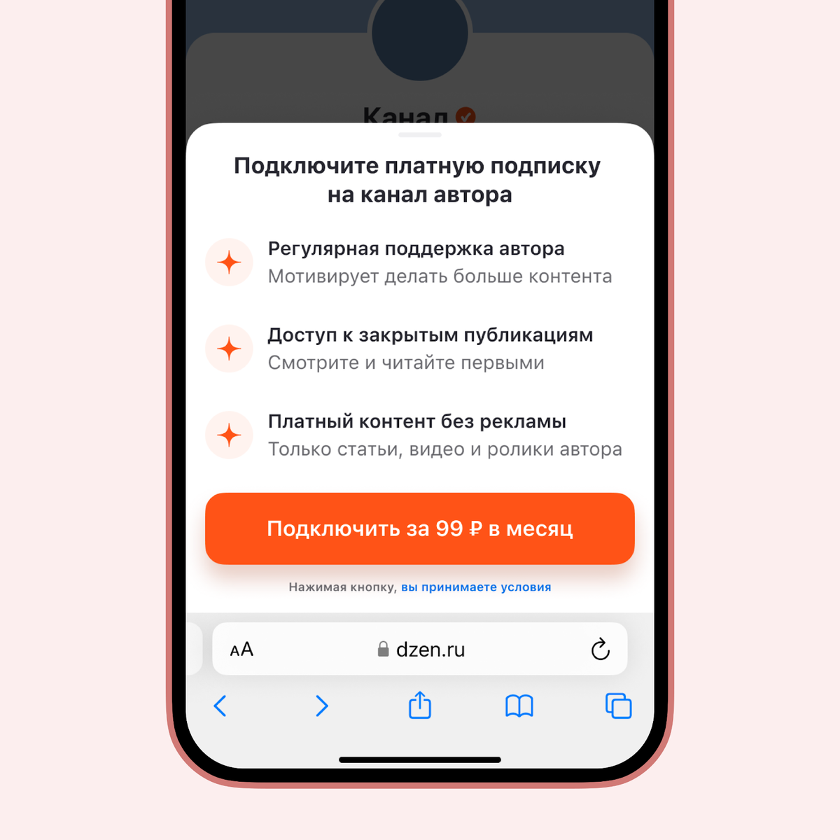 Иллюстрация: «Дзен»  📷
