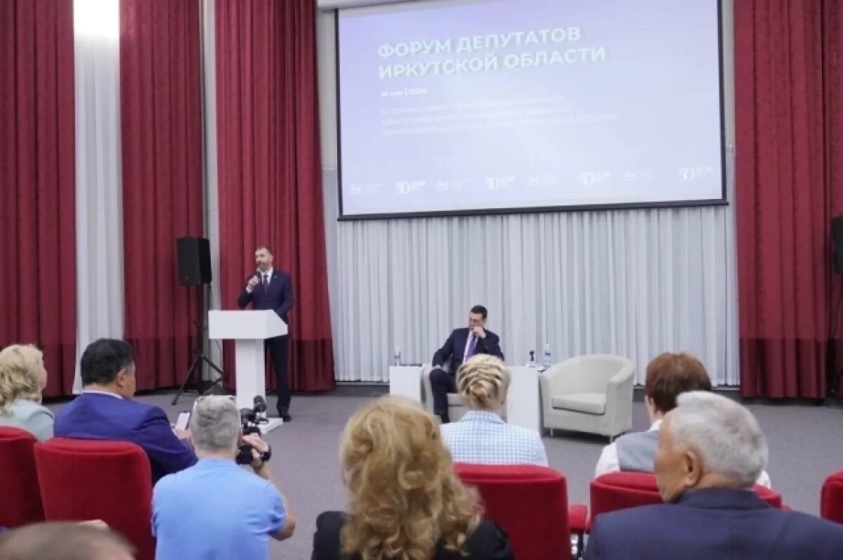   Форум депутатов начал работу в Иркутской области