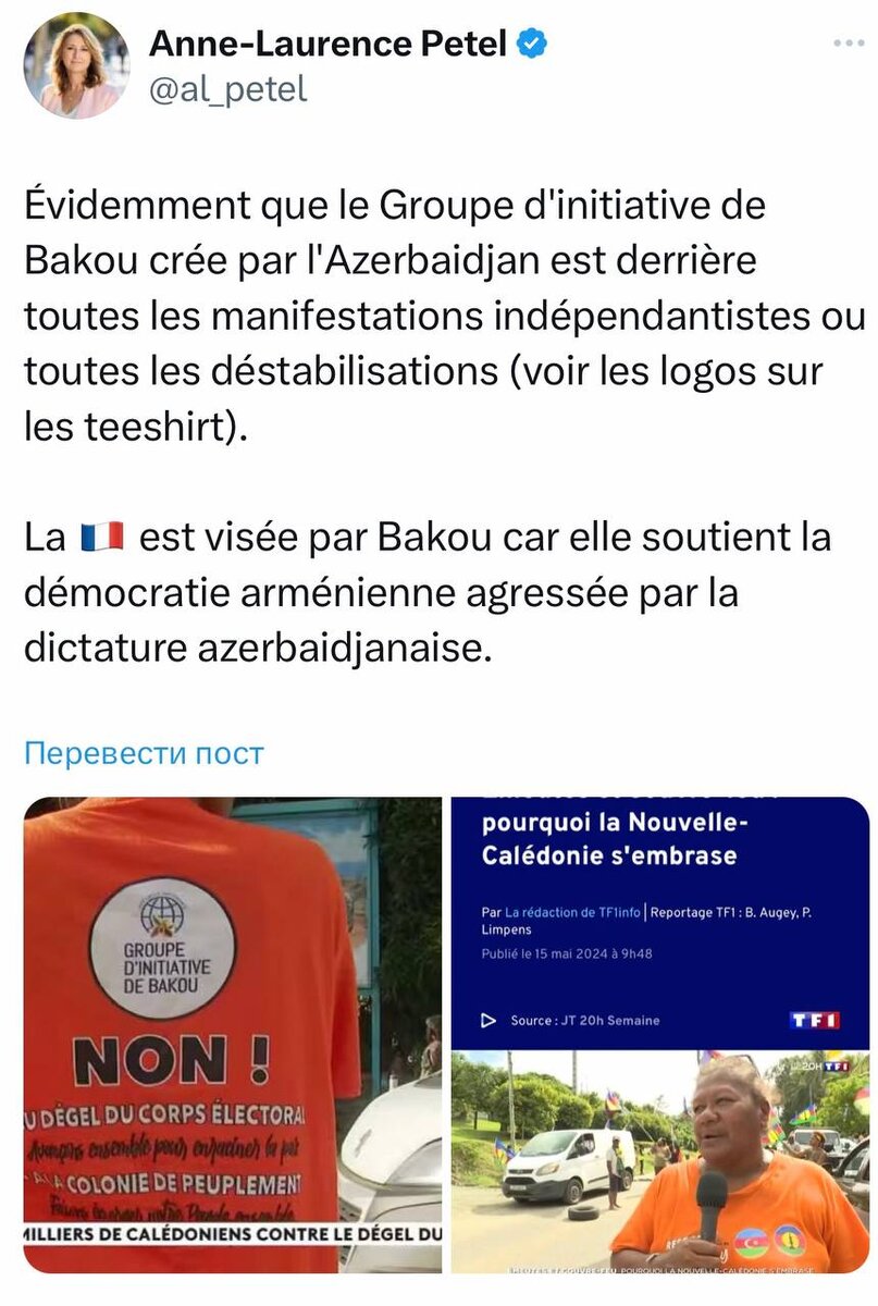 Это не какая-то выдумка, в реальность: во Франции заявили об азербайджанском  следе в беспорядках в Новой Каледонии | Sputnik Армения | Дзен