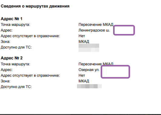 Исчезли километры МКАД