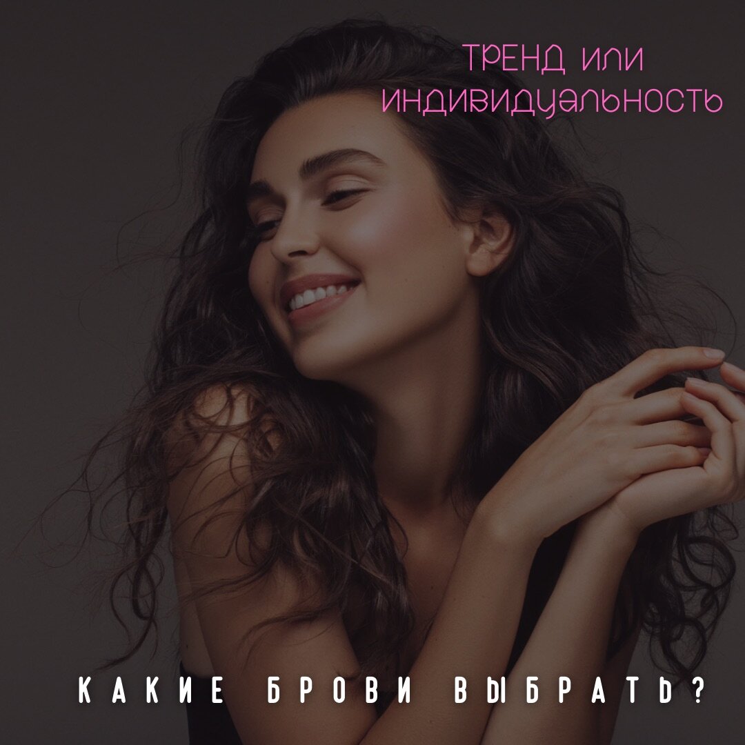 Мода и классика 