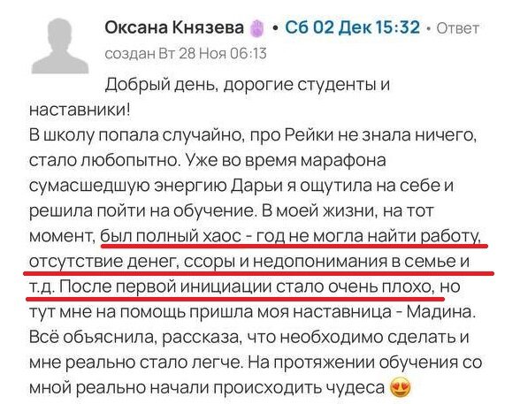 Когда внутренние убеждения и внешняя реальность вступают в противоречие, начинается хаос