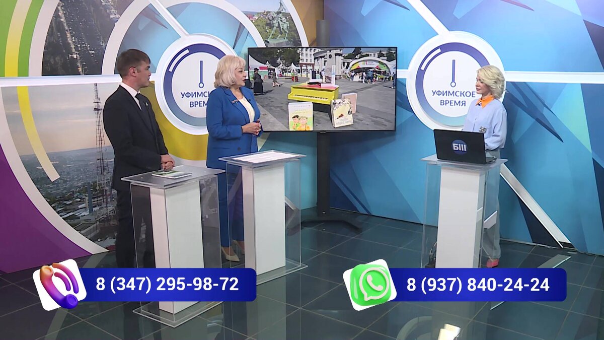    «Уфимское время» 15 мая: эксперты рассказали, какой будет вторая Международная книжная ярмарка «Китап-Байрам» 2024
