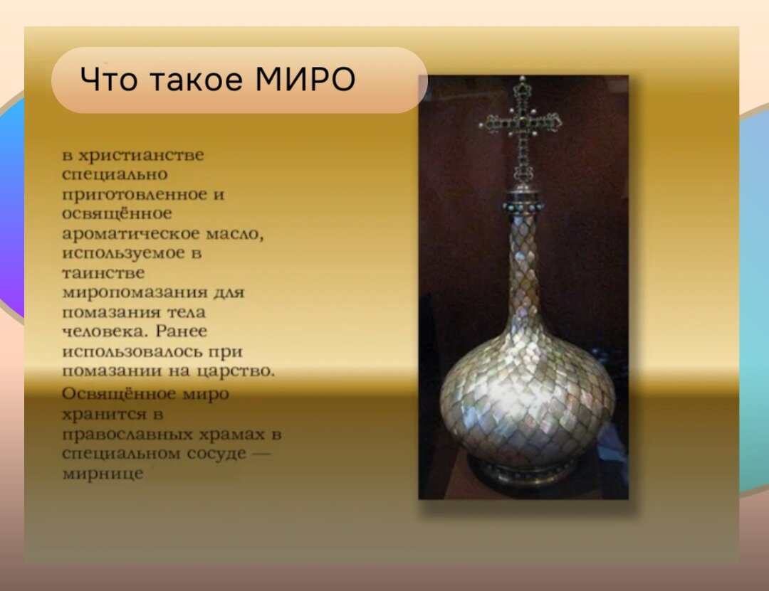 Источник фото - thepresentation.ru