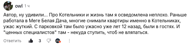 комментарий 