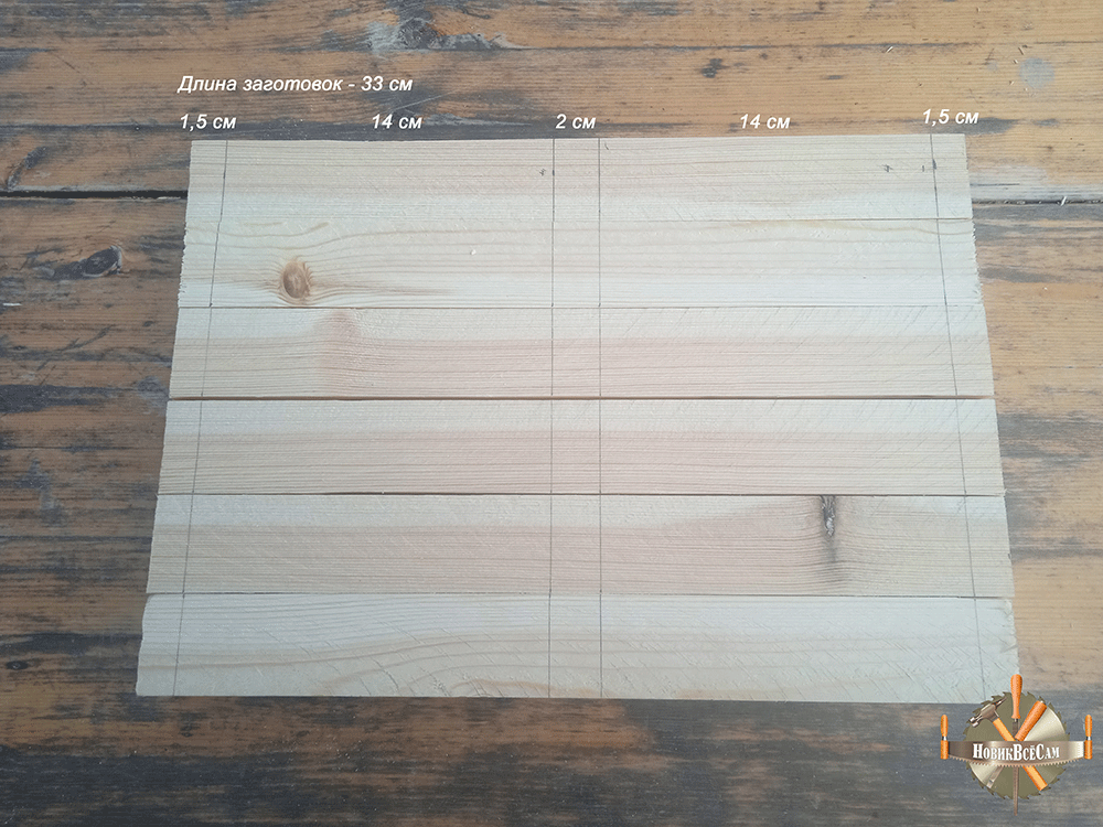 Для изготовления стеллажа использовал бруски 3х4 см и доски 2х14 см. Из брусков 3х4 см напилил 6 заготовок диной 33 см. Отметил места для фрезеровки.