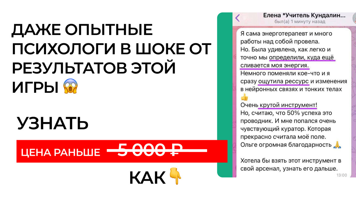 отзыв об игре "Мое Королевство" от специалистов помогающих профессий, кто уже попробовал