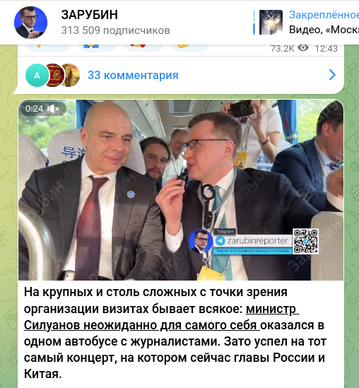    Скриншот t.me/zarubinreporter