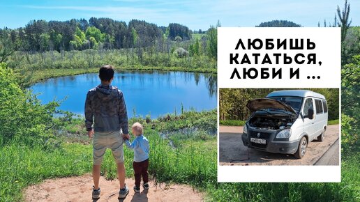 Достопримечательности Браславского района, true vanlife и ПОЛОМКА | Woof Travel