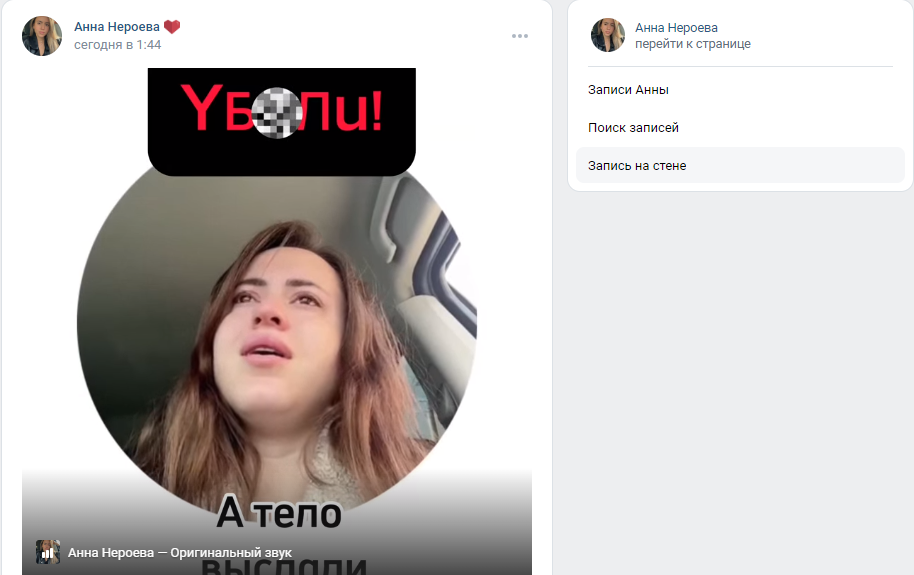 Фото: скрин vk.com/anneroeva. 