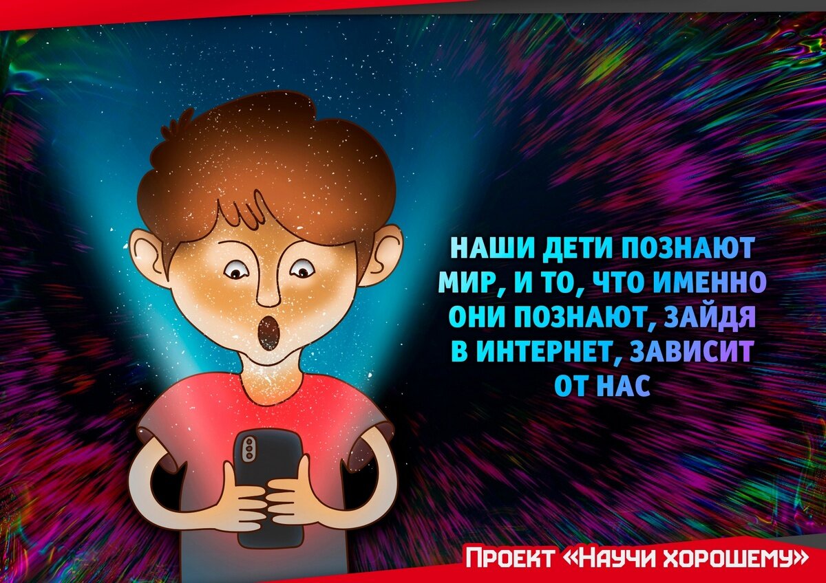 Сегодня огромное количество людей подключены к всемирной коммуникационной сети Интернет.