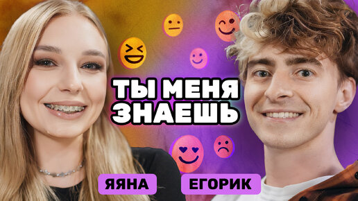 Яяна пранк. ЯЯНА.