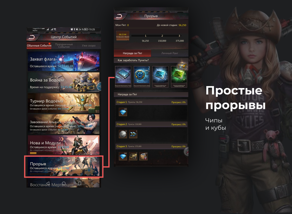 Прорыв на чипы и кубы в игре Puzzle Survival