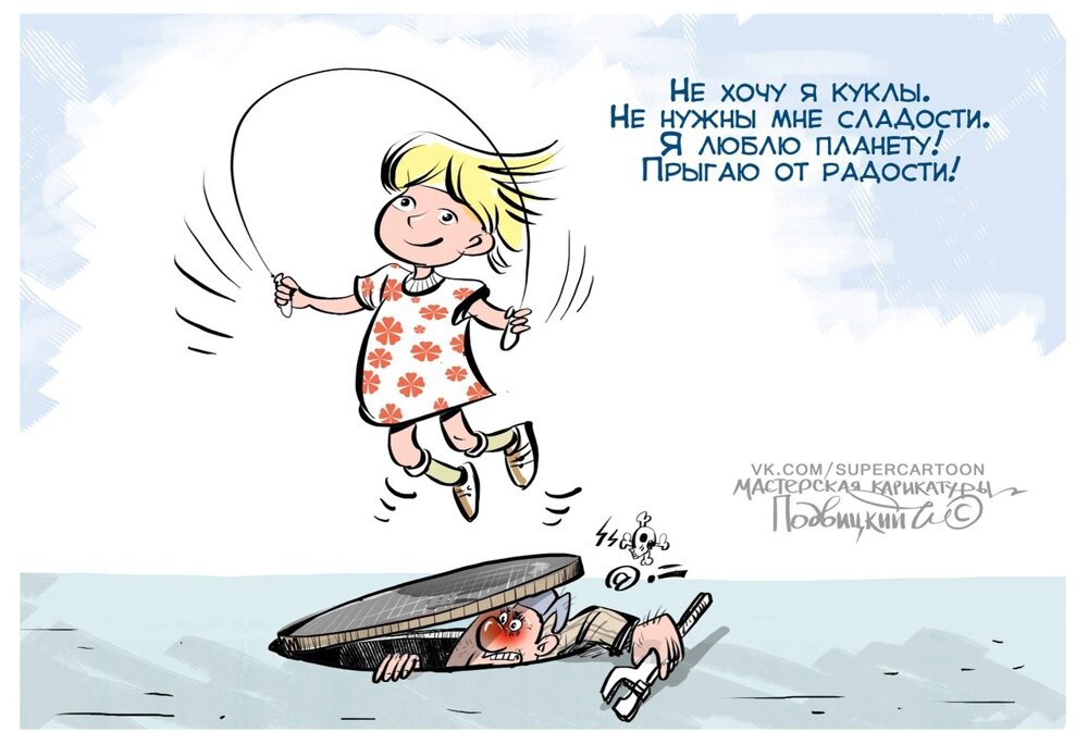 Прыгаю от радости