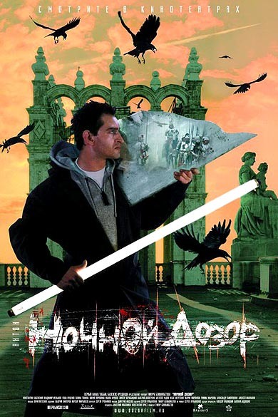Постер фильма (2004)
