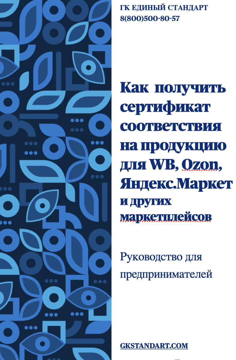 Обложка нашего руководства