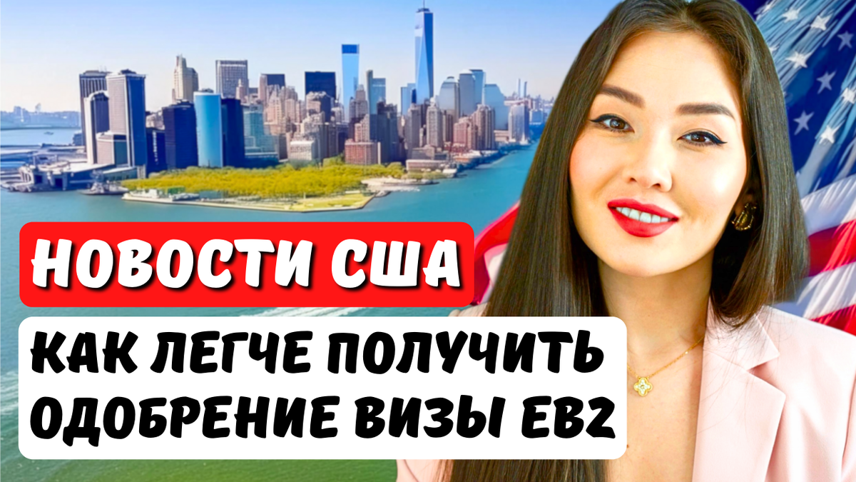 Иммиграционный юрист в США Айя Балтабек