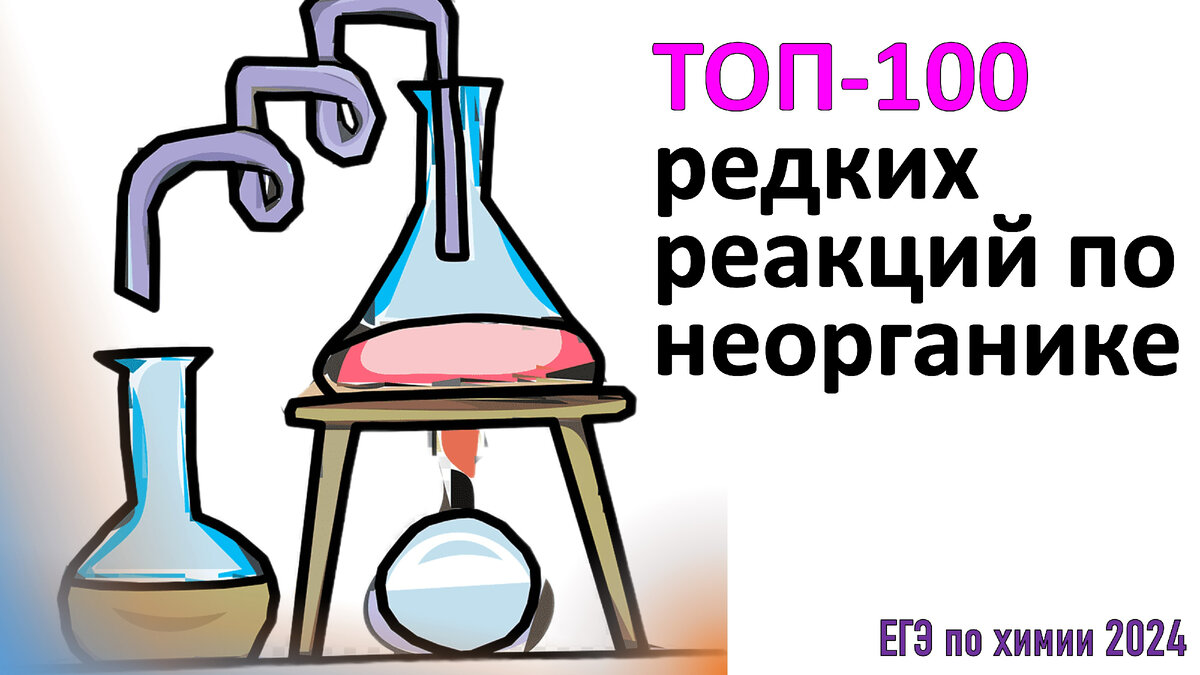 Как написали химию егэ