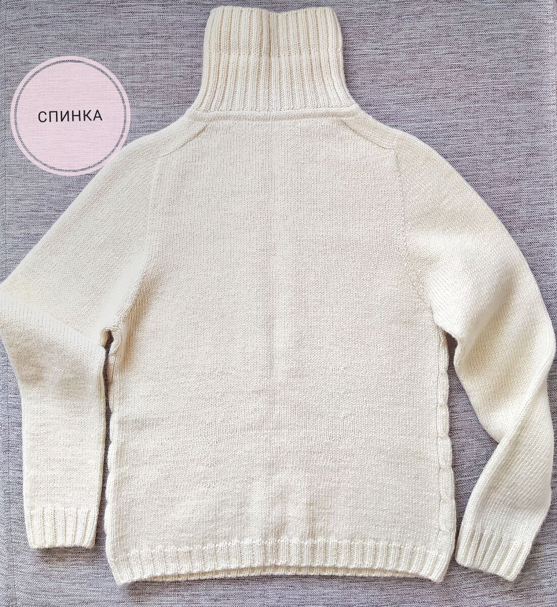 Спинка свитера, техника реглан-погон, размер 46-48.